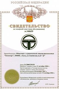Сертификат Техно Вектор 5 5216 R PRRC инфракрасный стенд сход-развал