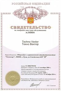 Сертификат Техно Вектор 8 VELOX T 8102 VELOX 