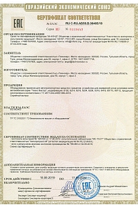 Сертификат Техно Вектор 8 VELOX P 8102 VELOX 