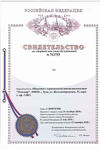 Сертификат Шиномонтажные станки Автоматический шиномонтажный станок TM7A (380В) 