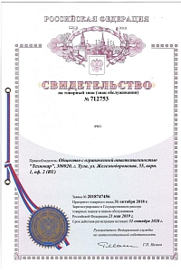 Сертификат Шиномонтажные станки Полуавтоматический шиномонтажный станок TM41 