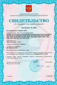 Сертификат Техно Вектор 7 PRO P 7204 K A стенд сход-развал 3D